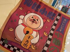-仙隐小鹿料理食堂(沙市人信汇店)