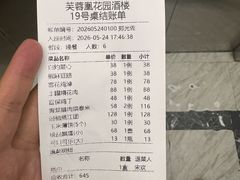 -芙蓉凰花园酒楼