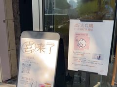 -喜茶(广州滨江宏岸店)
