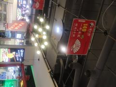 -蛙一刀·麻椒鱼火锅(金仙桥店)