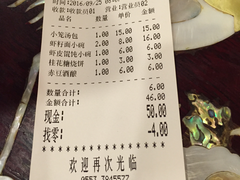 账单-耿福兴(凤凰美食街店)