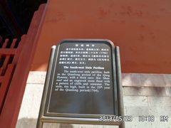 -历代帝王庙博物馆