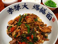-李犟大爆鳝面·手工蟹黄包(湖滨西湖店)