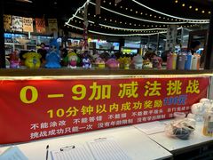 -大学城夜市