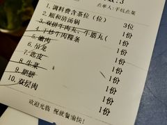 账单-陈记顺和牛肉火锅馆(天河北路店)