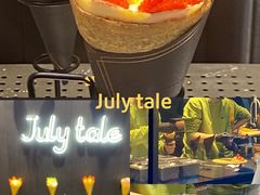 -July tale·可丽饼(德基广场店)