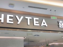 -喜茶(青岛金狮广场店)