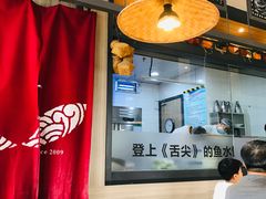-船歌·鱼水饺青岛菜(金狮广场店)