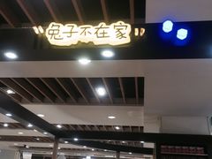 -水平有限螺蛳粉(宏达大厦店)