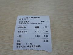 -顶巧鸡汤馄饨(虹口总店)