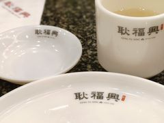 -耿福兴(凤凰美食街店)