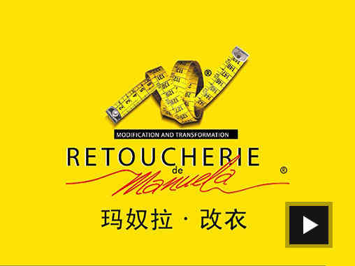 玛奴拉改衣定制卓展购物中心店