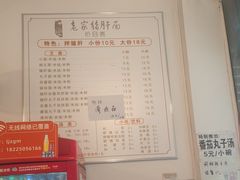 -老家猪肝面(石油路店)