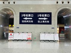 -临平南高铁站(地铁站)