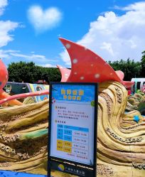-广州市儿童公园