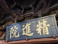 -宁波市保国寺古建筑博物馆