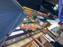 -喷火龙西昌火盆烧烤(泸州总店)
