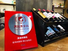 -祖母的厨房西餐厅(丽江金茂店)