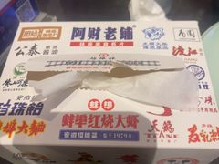 -阿财老铺·老蚌埠龙虾城(华夏总店)