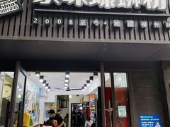 -家味螺蛳粉&烤鱼(五角场店)
