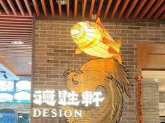 -德胜轩正宗顺德菜(宝安沙井会展中心店)