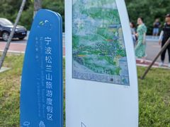 -宁波松兰山滨海旅游度假区