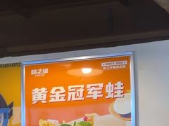 -味之绝热血美蛙鱼火锅(中坝店)
