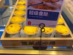 -墨茉点心局(国金街店)
