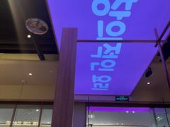 -杉杉奥特莱斯广场(哈尔滨店)
