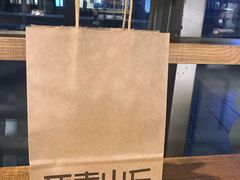 -原麦山丘(五棵松华熙店)