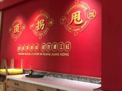 -湘江红·湖南招牌菜(莲花南路店)