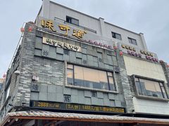 -味可道美食坊(福基路店)