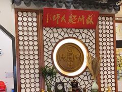 -同得兴面馆.苏式面.三虾面(园区店)