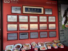 -面辣子·陕西家乡菜(钟楼店)