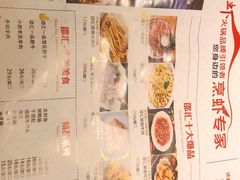 -惠友大虾(太原北街店)