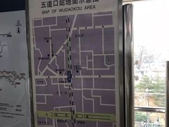 -五道口(地铁站)