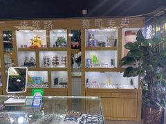 -三叶眼镜城(八佰伴店)