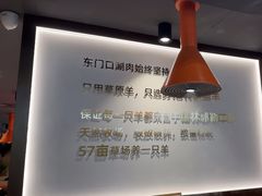 -东门口·新式老北京火锅(河西龙湖天街店)