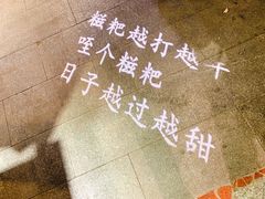 -柞水洋芋糍粑