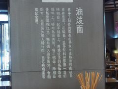 -陕味食族油泼面(工商大学店)