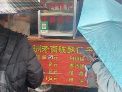 -喜洲杨记破酥粑粑