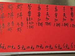 -信二嫂虾饼(振兴路店)