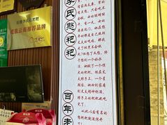 -李氏憨粑粑(官渡古镇店)
