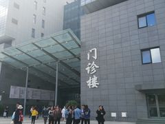-北京协和医院(东单院区)