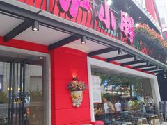 -沪小胖·小龙虾·蓝龙王(八佰伴店)