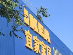 -宜家家居(四元桥商场店)