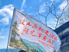 -句容茅山景区