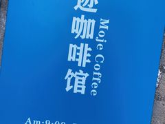 -默迹咖啡馆
