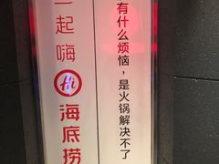 -海底捞火锅(公益西桥店)