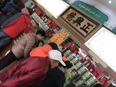 -正兴德(牛街店)